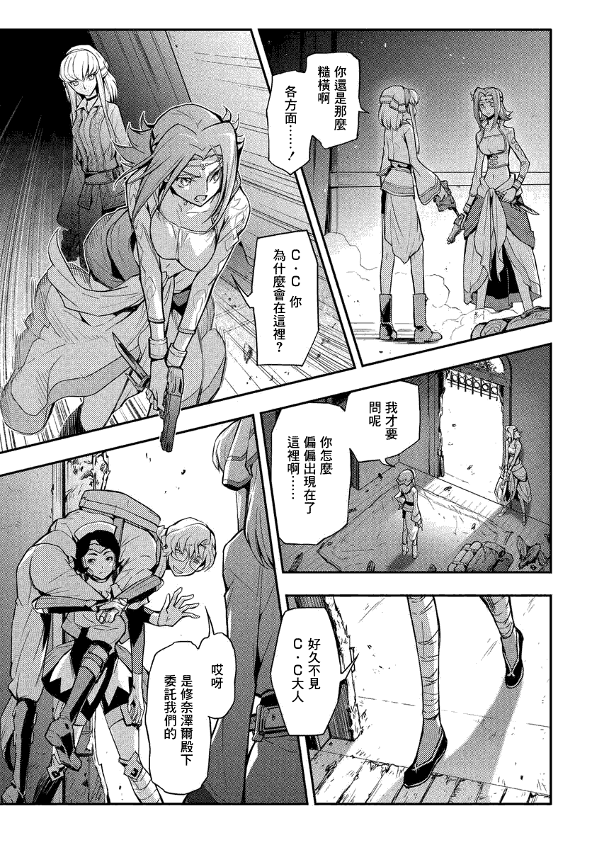 《复活的鲁鲁修》漫画最新章节第8.1话免费下拉式在线观看章节第【25】张图片