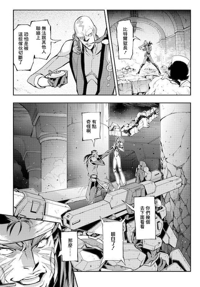 《复活的鲁鲁修》漫画最新章节第11.5话免费下拉式在线观看章节第【6】张图片