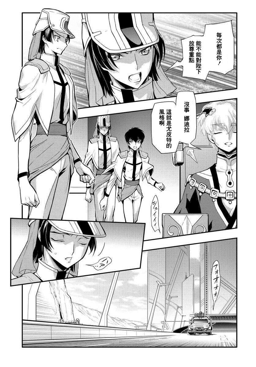 《复活的鲁鲁修》漫画最新章节第5.2话免费下拉式在线观看章节第【3】张图片