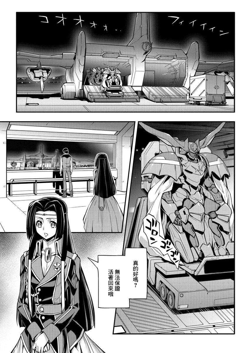 《复活的鲁鲁修》漫画最新章节第14话免费下拉式在线观看章节第【10】张图片