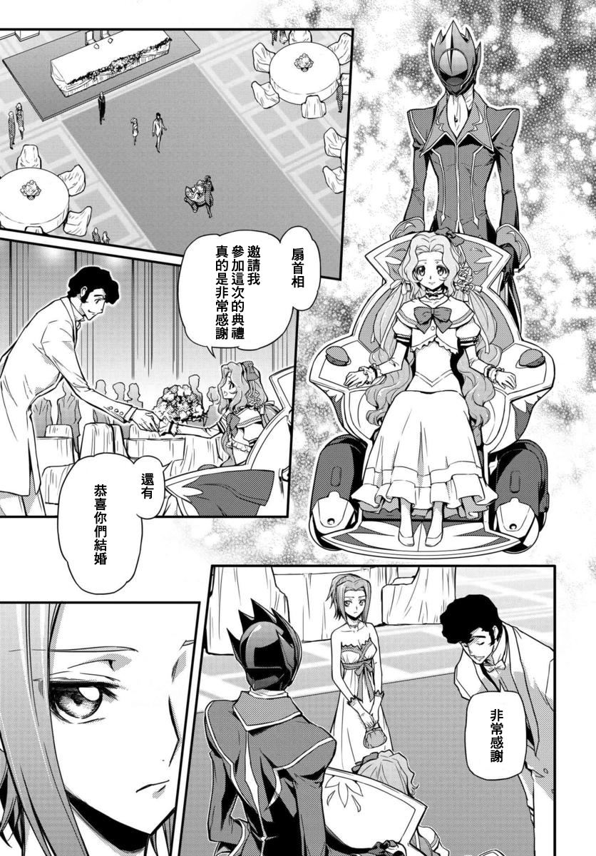 《复活的鲁鲁修》漫画最新章节第1话免费下拉式在线观看章节第【16】张图片