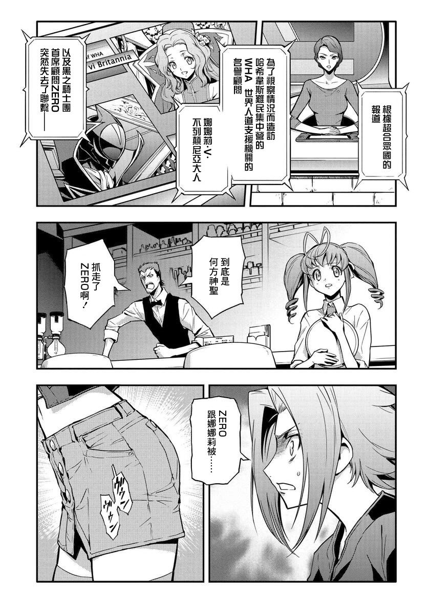 《复活的鲁鲁修》漫画最新章节第7.1话免费下拉式在线观看章节第【3】张图片