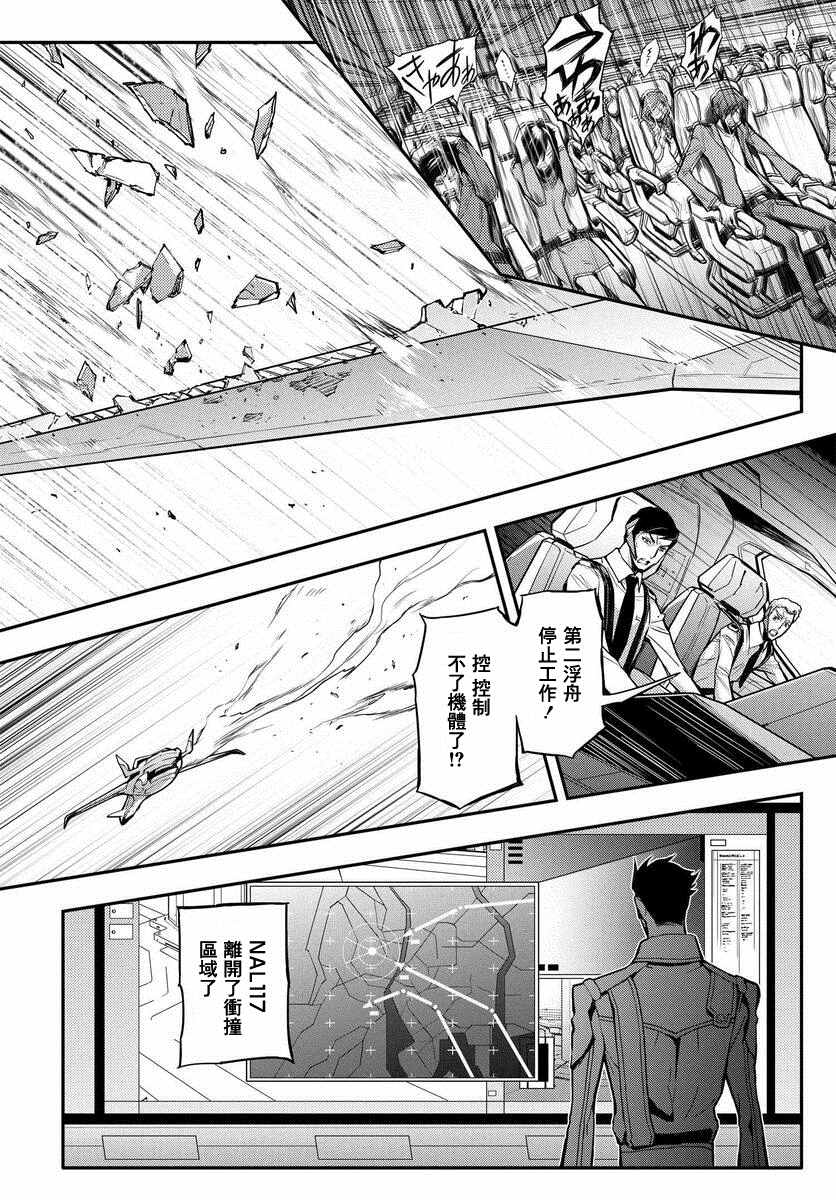 《复活的鲁鲁修》漫画最新章节第4话免费下拉式在线观看章节第【7】张图片