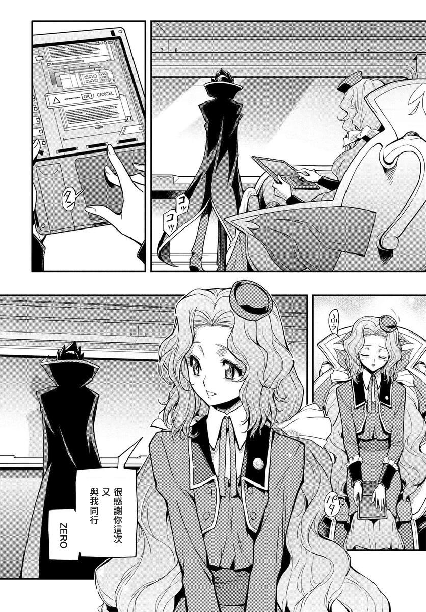 《复活的鲁鲁修》漫画最新章节第6.1话免费下拉式在线观看章节第【4】张图片