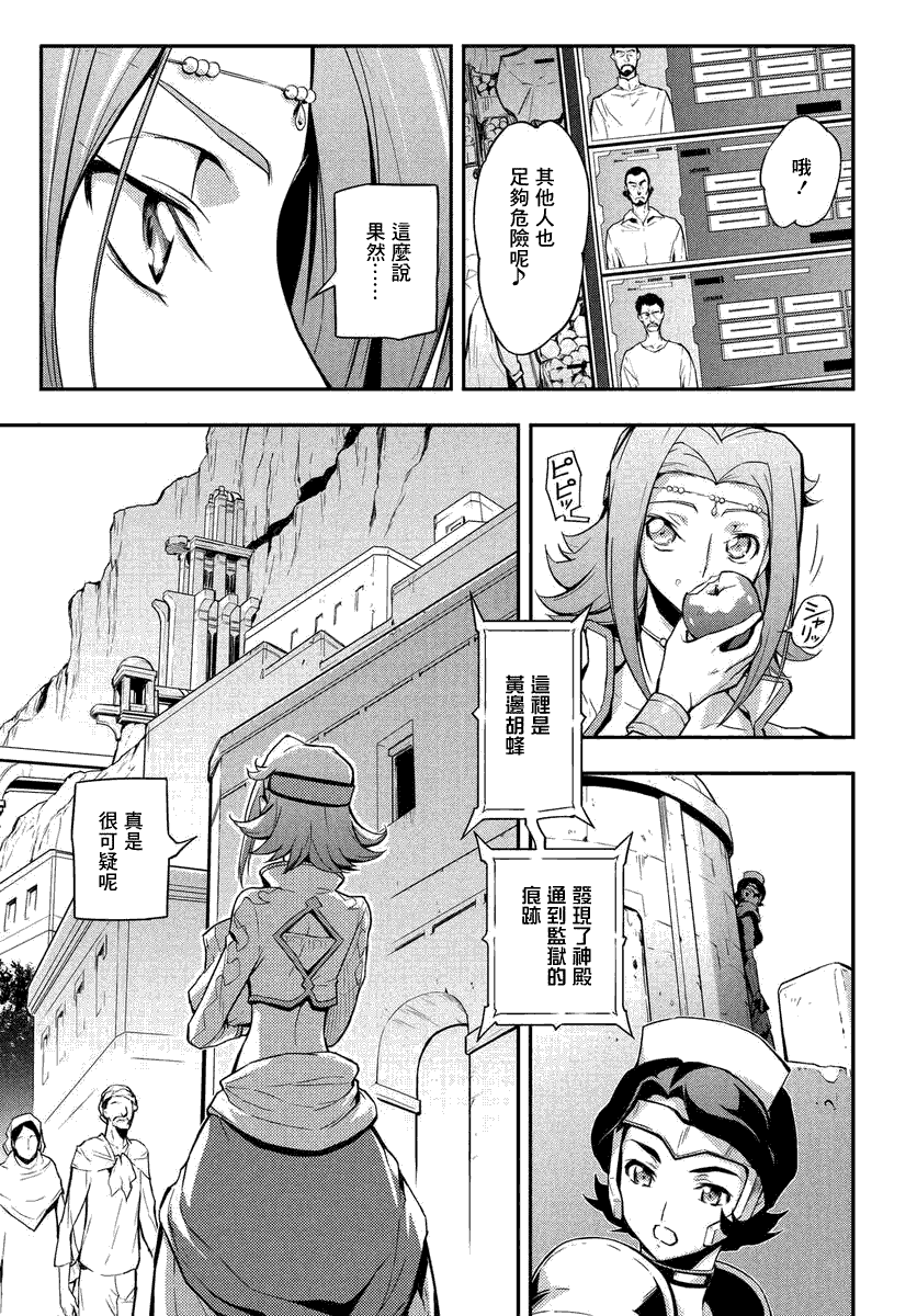 《复活的鲁鲁修》漫画最新章节第8.1话免费下拉式在线观看章节第【15】张图片