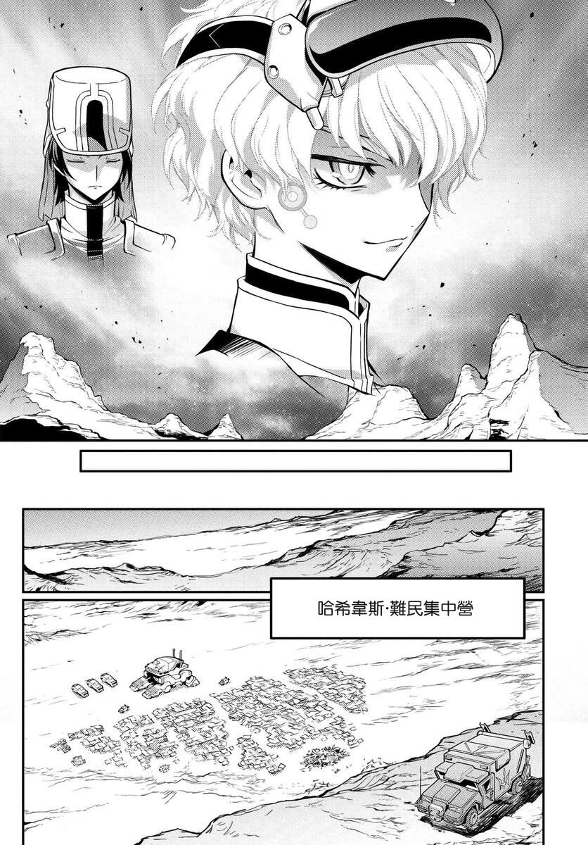 《复活的鲁鲁修》漫画最新章节第6.1话免费下拉式在线观看章节第【12】张图片