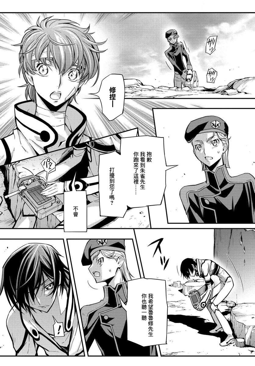 《复活的鲁鲁修》漫画最新章节第14.5话免费下拉式在线观看章节第【4】张图片