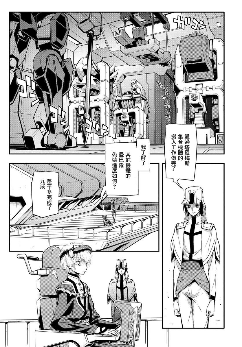 《复活的鲁鲁修》漫画最新章节第6.1话免费下拉式在线观看章节第【10】张图片