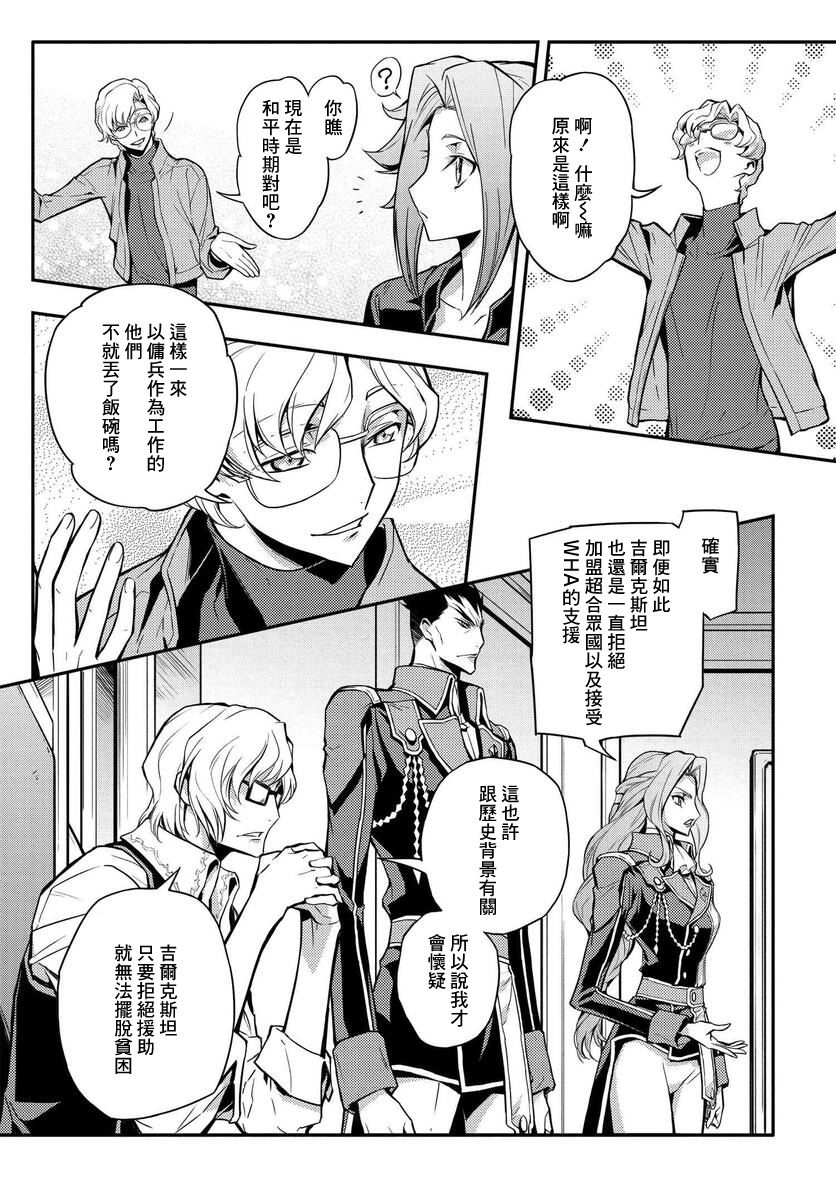 《复活的鲁鲁修》漫画最新章节第7.1话免费下拉式在线观看章节第【15】张图片