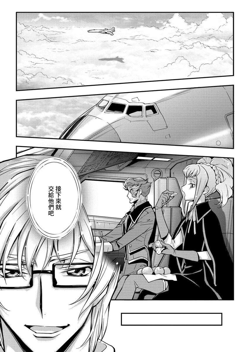 《复活的鲁鲁修》漫画最新章节第14.5话免费下拉式在线观看章节第【18】张图片