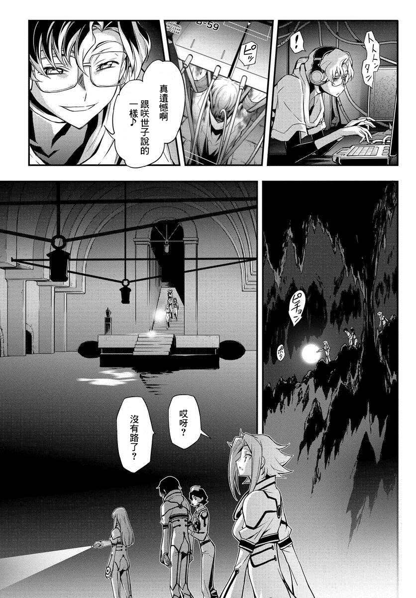 《复活的鲁鲁修》漫画最新章节第10.5话免费下拉式在线观看章节第【2】张图片