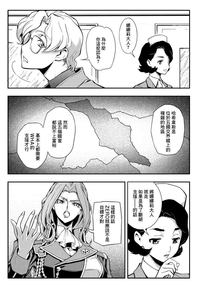 《复活的鲁鲁修》漫画最新章节第7.1话免费下拉式在线观看章节第【11】张图片