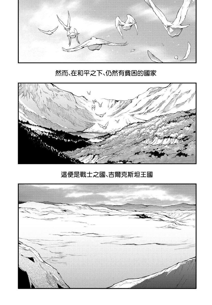 《复活的鲁鲁修》漫画最新章节第5话免费下拉式在线观看章节第【5】张图片