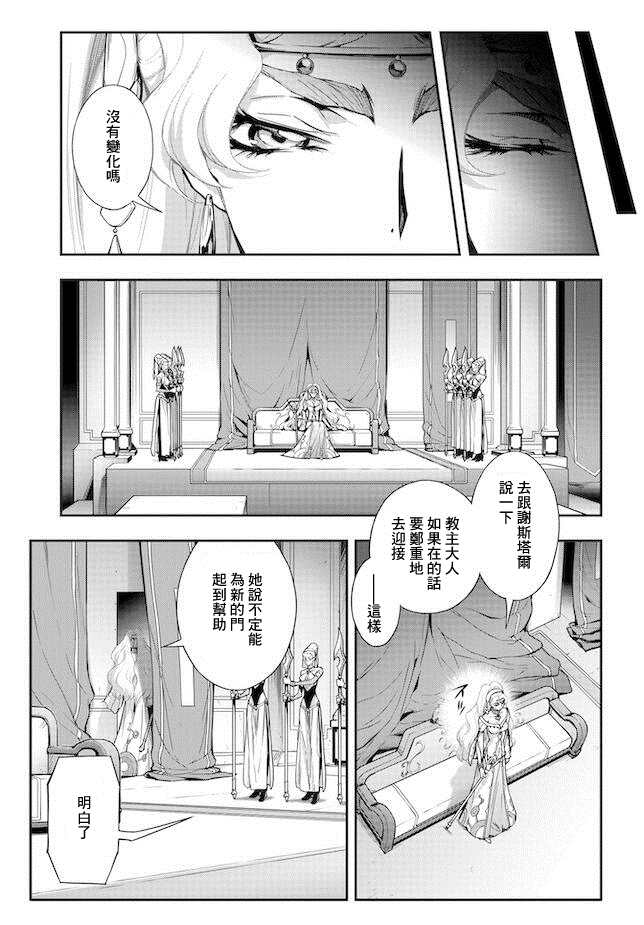 《复活的鲁鲁修》漫画最新章节第11.5话免费下拉式在线观看章节第【16】张图片