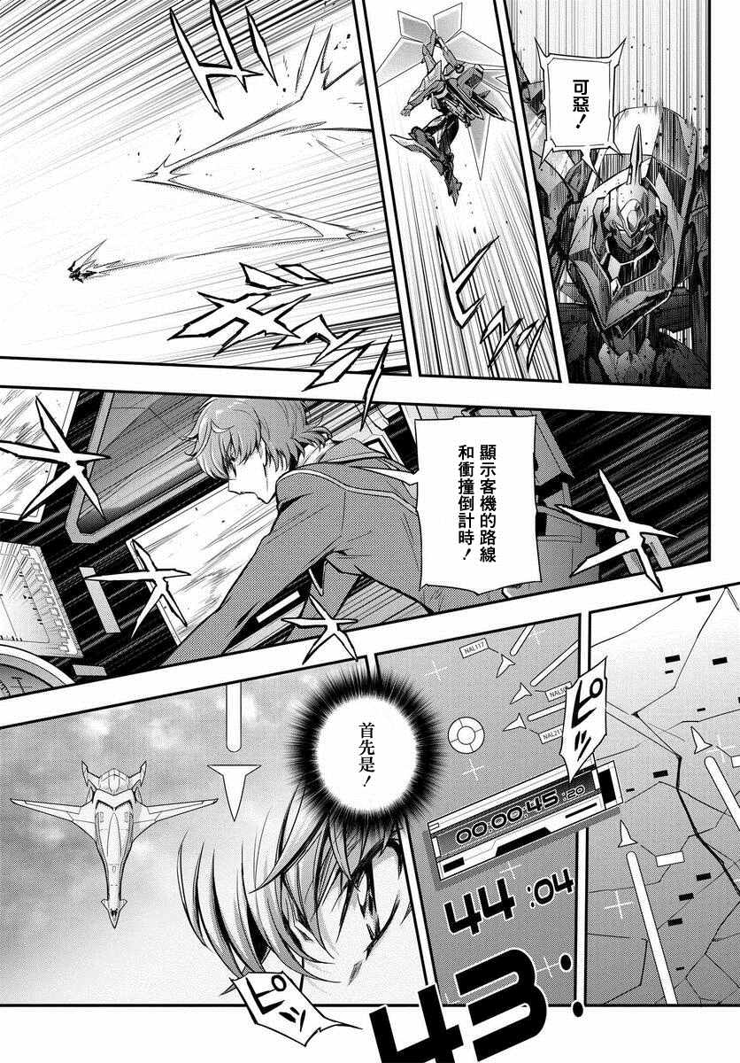 《复活的鲁鲁修》漫画最新章节第4话免费下拉式在线观看章节第【5】张图片