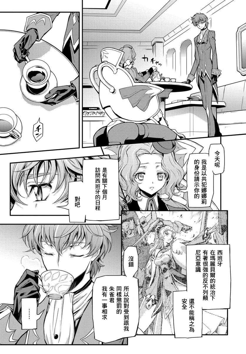 《复活的鲁鲁修》漫画最新章节第2话免费下拉式在线观看章节第【24】张图片