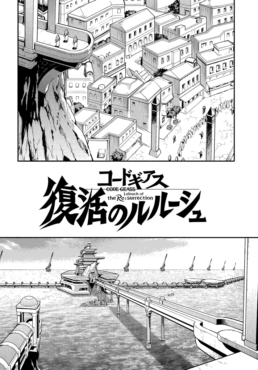 《复活的鲁鲁修》漫画最新章节第8.1话免费下拉式在线观看章节第【12】张图片