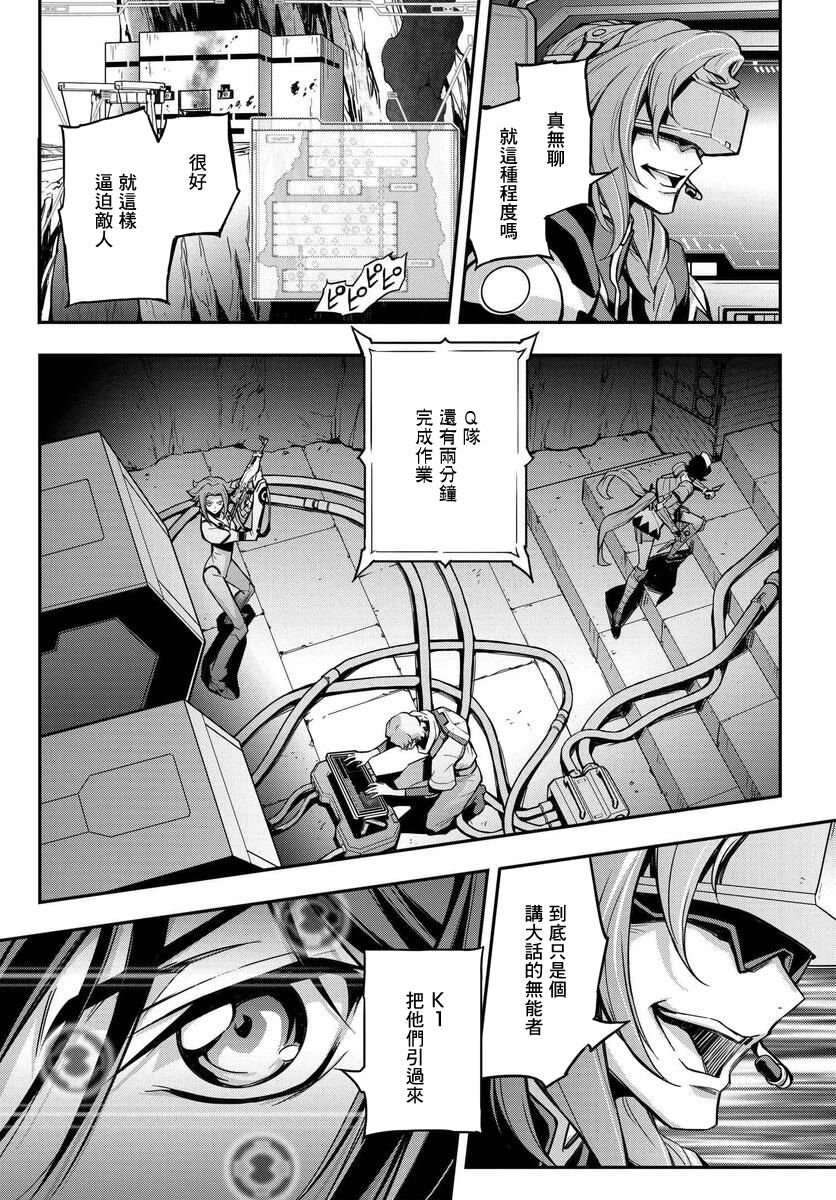 《复活的鲁鲁修》漫画最新章节第13话免费下拉式在线观看章节第【15】张图片