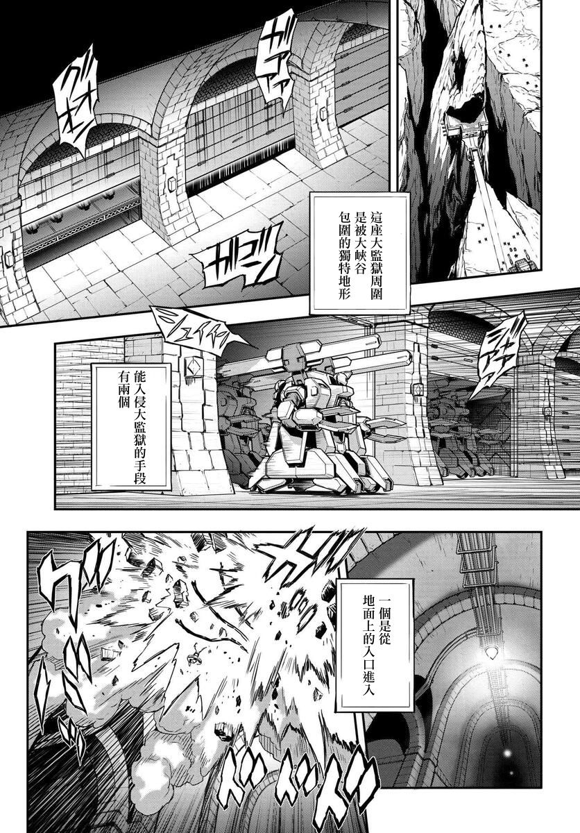 《复活的鲁鲁修》漫画最新章节第13话免费下拉式在线观看章节第【7】张图片