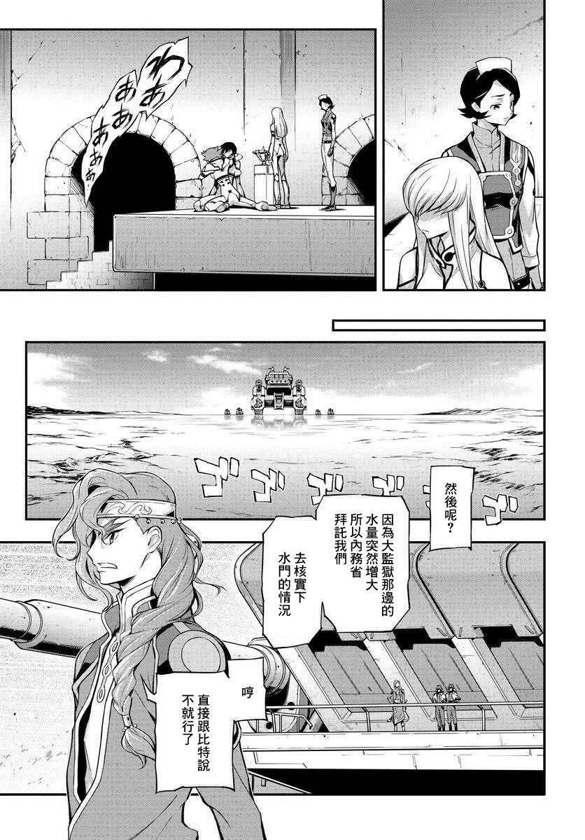 《复活的鲁鲁修》漫画最新章节第10.5话免费下拉式在线观看章节第【7】张图片