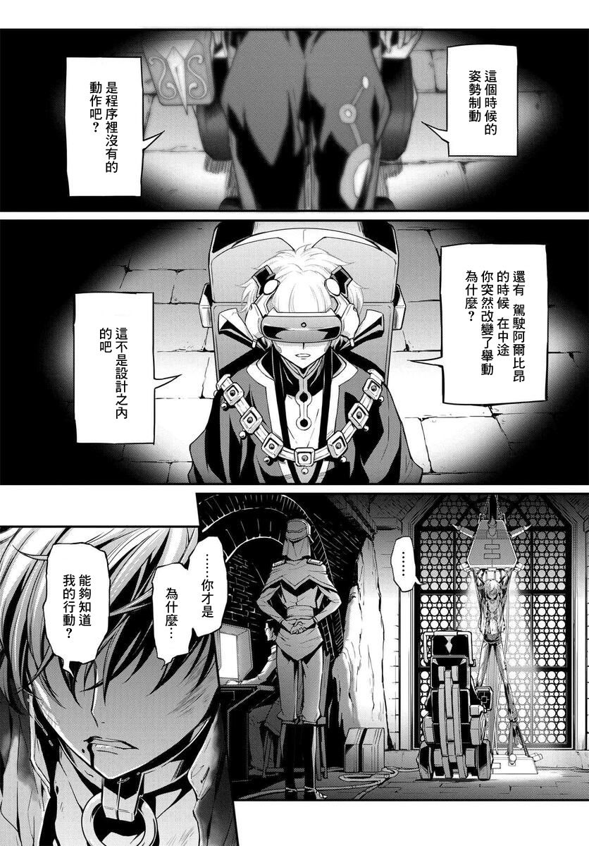 《复活的鲁鲁修》漫画最新章节第9话免费下拉式在线观看章节第【25】张图片