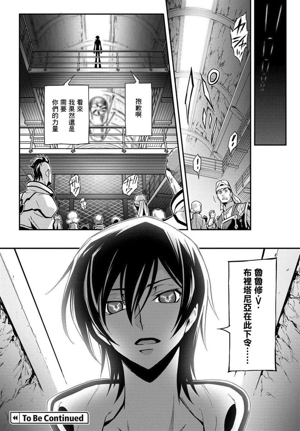 《复活的鲁鲁修》漫画最新章节第12话免费下拉式在线观看章节第【36】张图片