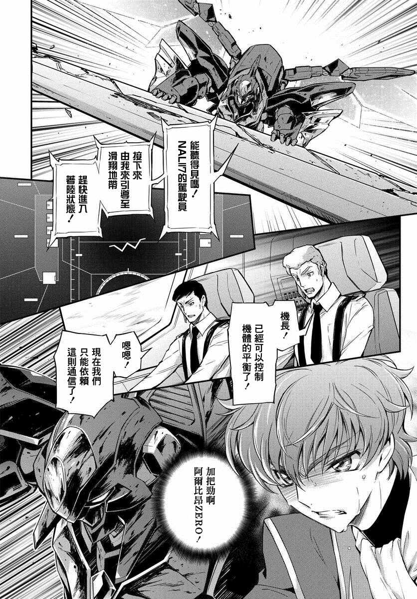 《复活的鲁鲁修》漫画最新章节第4话免费下拉式在线观看章节第【15】张图片