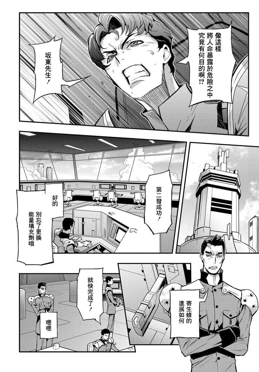 《复活的鲁鲁修》漫画最新章节第3话免费下拉式在线观看章节第【15】张图片