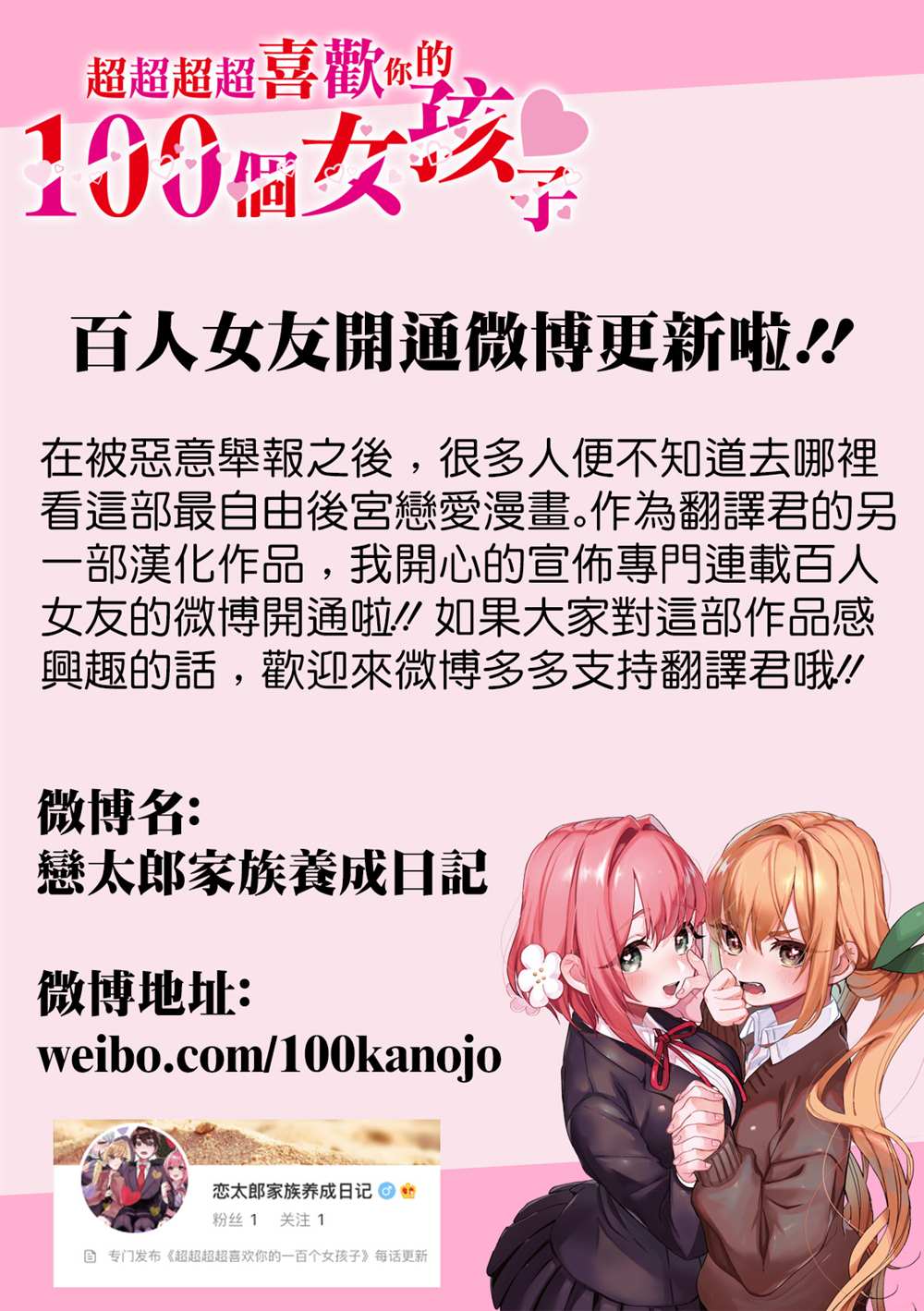 《复活的鲁鲁修》漫画最新章节第10话免费下拉式在线观看章节第【19】张图片