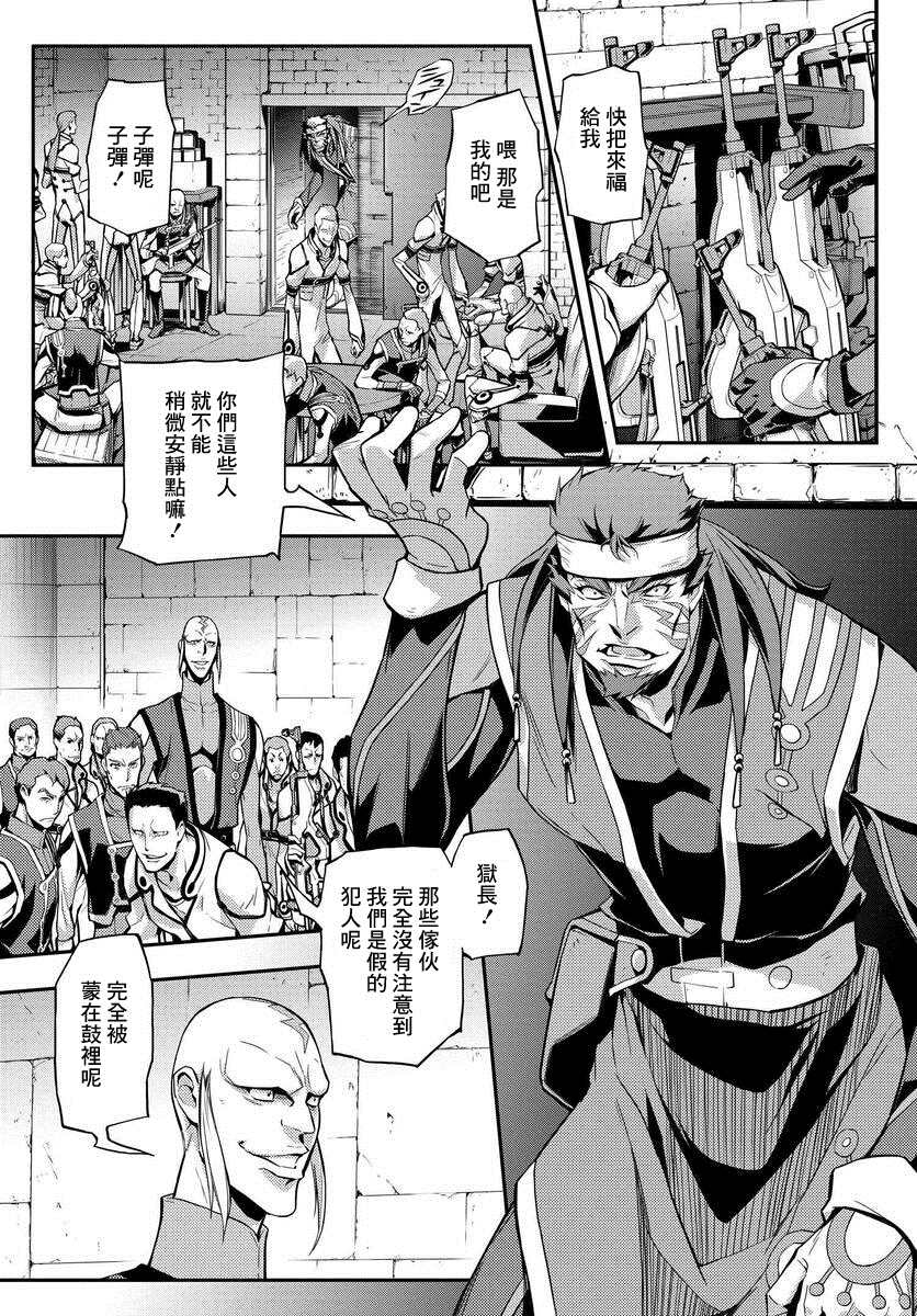 《复活的鲁鲁修》漫画最新章节第11话免费下拉式在线观看章节第【5】张图片