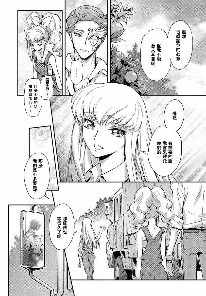 《复活的鲁鲁修》漫画最新章节第4话免费下拉式在线观看章节第【31】张图片