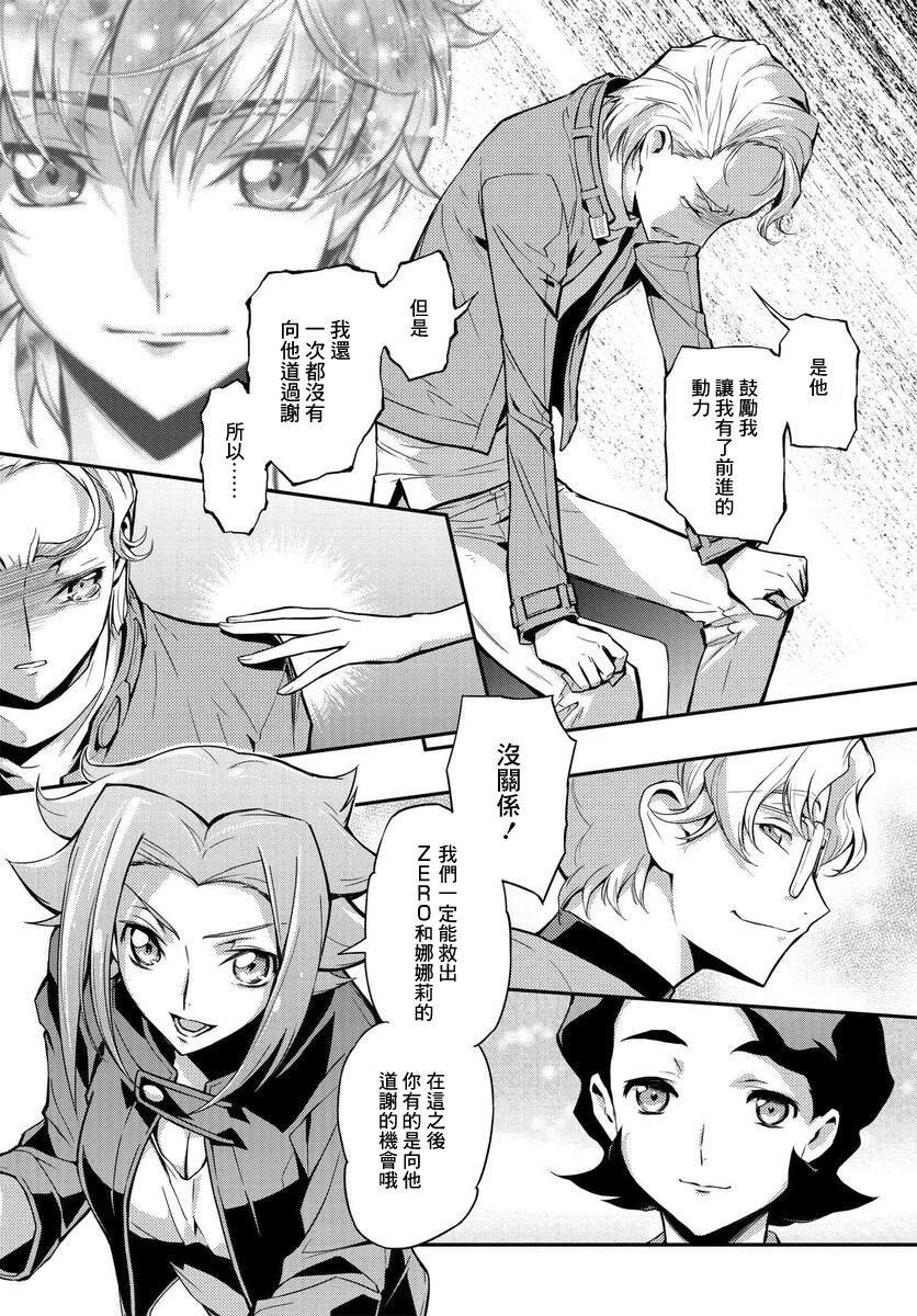 《复活的鲁鲁修》漫画最新章节第7.2话免费下拉式在线观看章节第【13】张图片