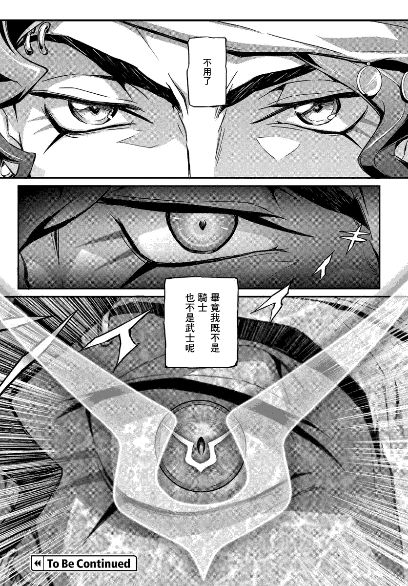 《复活的鲁鲁修》漫画最新章节第8.1话免费下拉式在线观看章节第【33】张图片