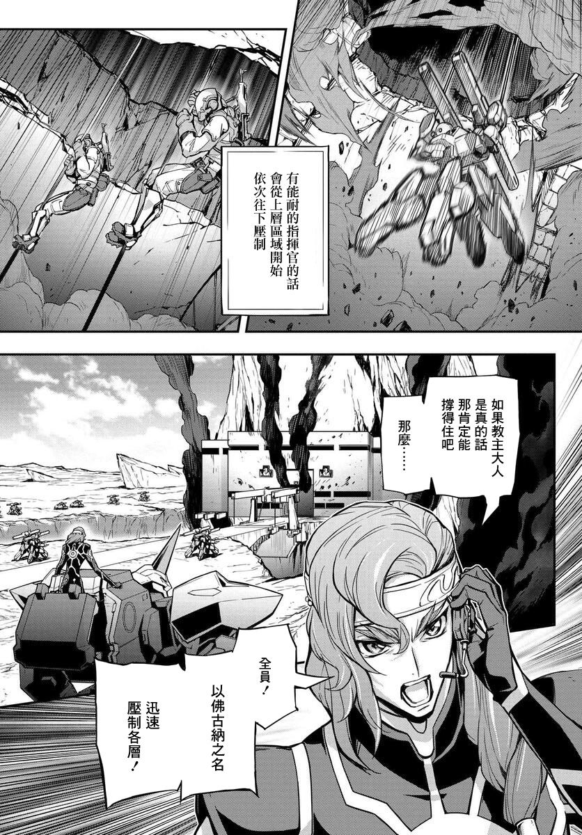 《复活的鲁鲁修》漫画最新章节第13话免费下拉式在线观看章节第【8】张图片