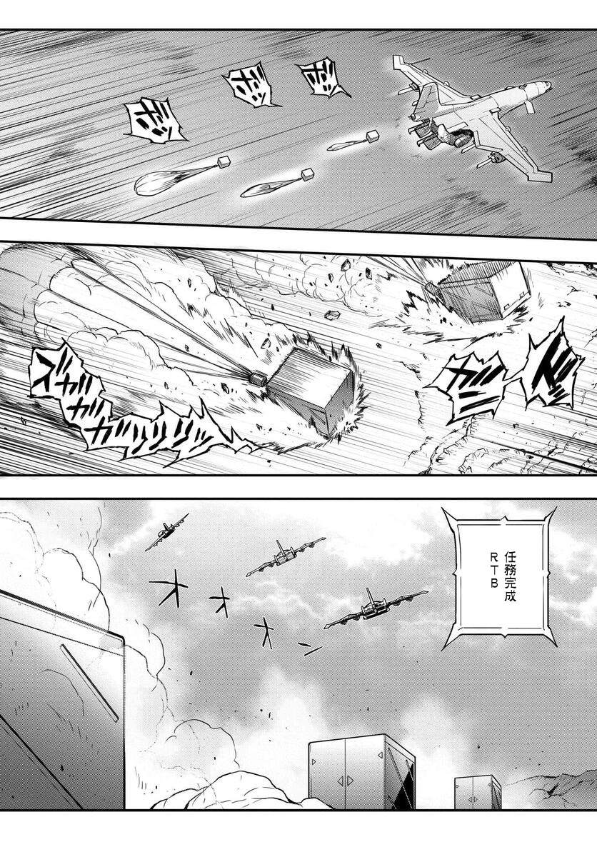 《复活的鲁鲁修》漫画最新章节第14.5话免费下拉式在线观看章节第【16】张图片