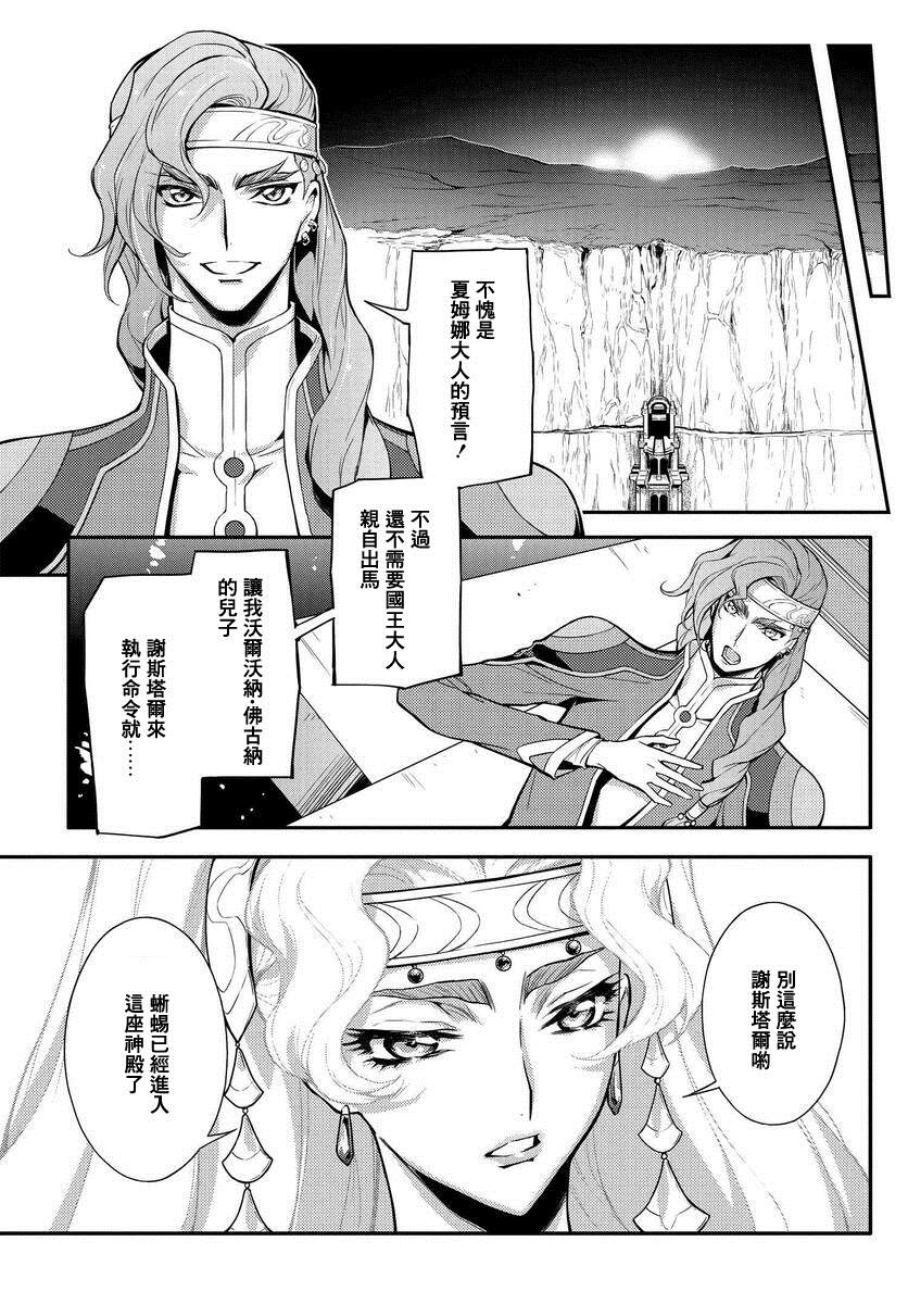 《复活的鲁鲁修》漫画最新章节第5.4话免费下拉式在线观看章节第【5】张图片