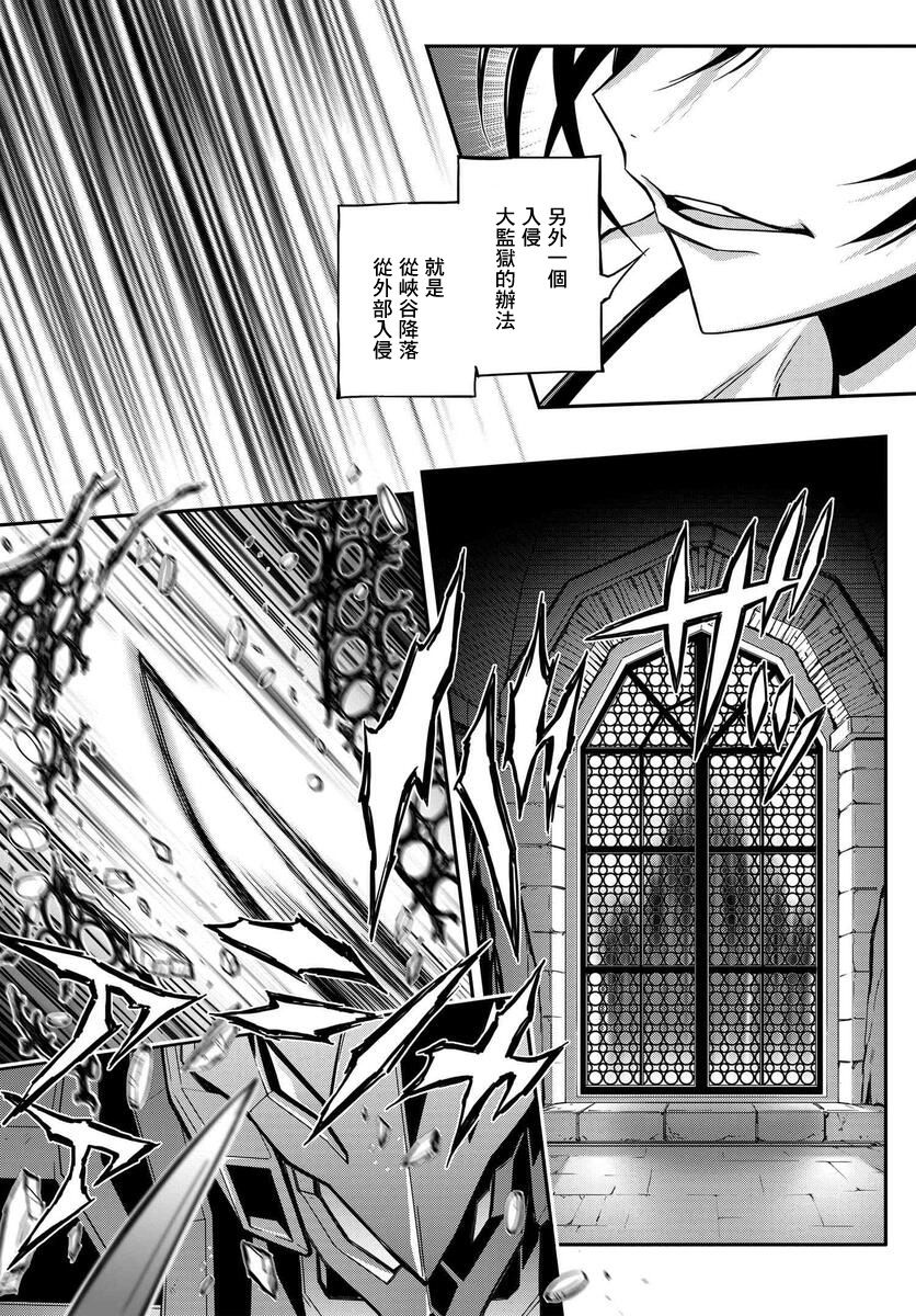 《复活的鲁鲁修》漫画最新章节第13话免费下拉式在线观看章节第【19】张图片