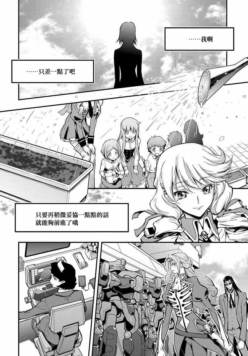 《复活的鲁鲁修》漫画最新章节第4话免费下拉式在线观看章节第【28】张图片