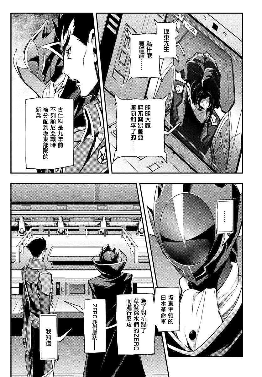 《复活的鲁鲁修》漫画最新章节第3话免费下拉式在线观看章节第【5】张图片