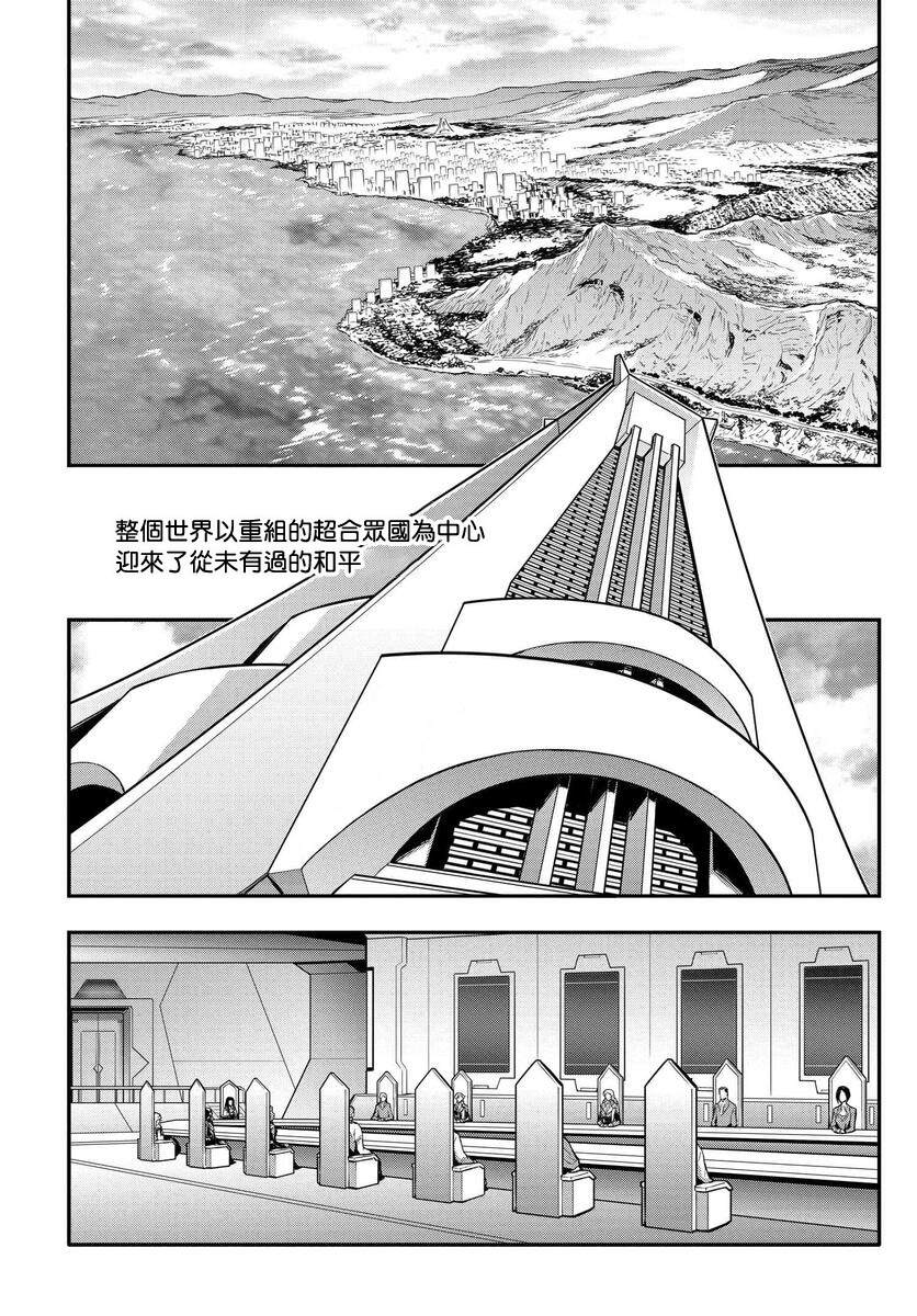 《复活的鲁鲁修》漫画最新章节第5话免费下拉式在线观看章节第【2】张图片