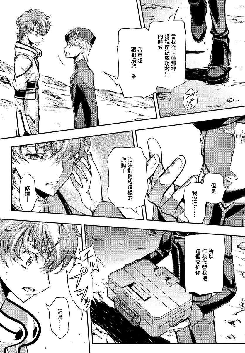 《复活的鲁鲁修》漫画最新章节第14.5话免费下拉式在线观看章节第【7】张图片