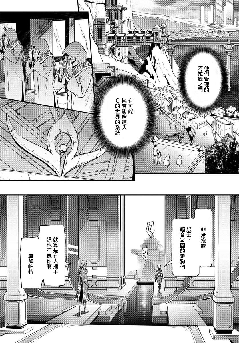 《复活的鲁鲁修》漫画最新章节第9话免费下拉式在线观看章节第【18】张图片