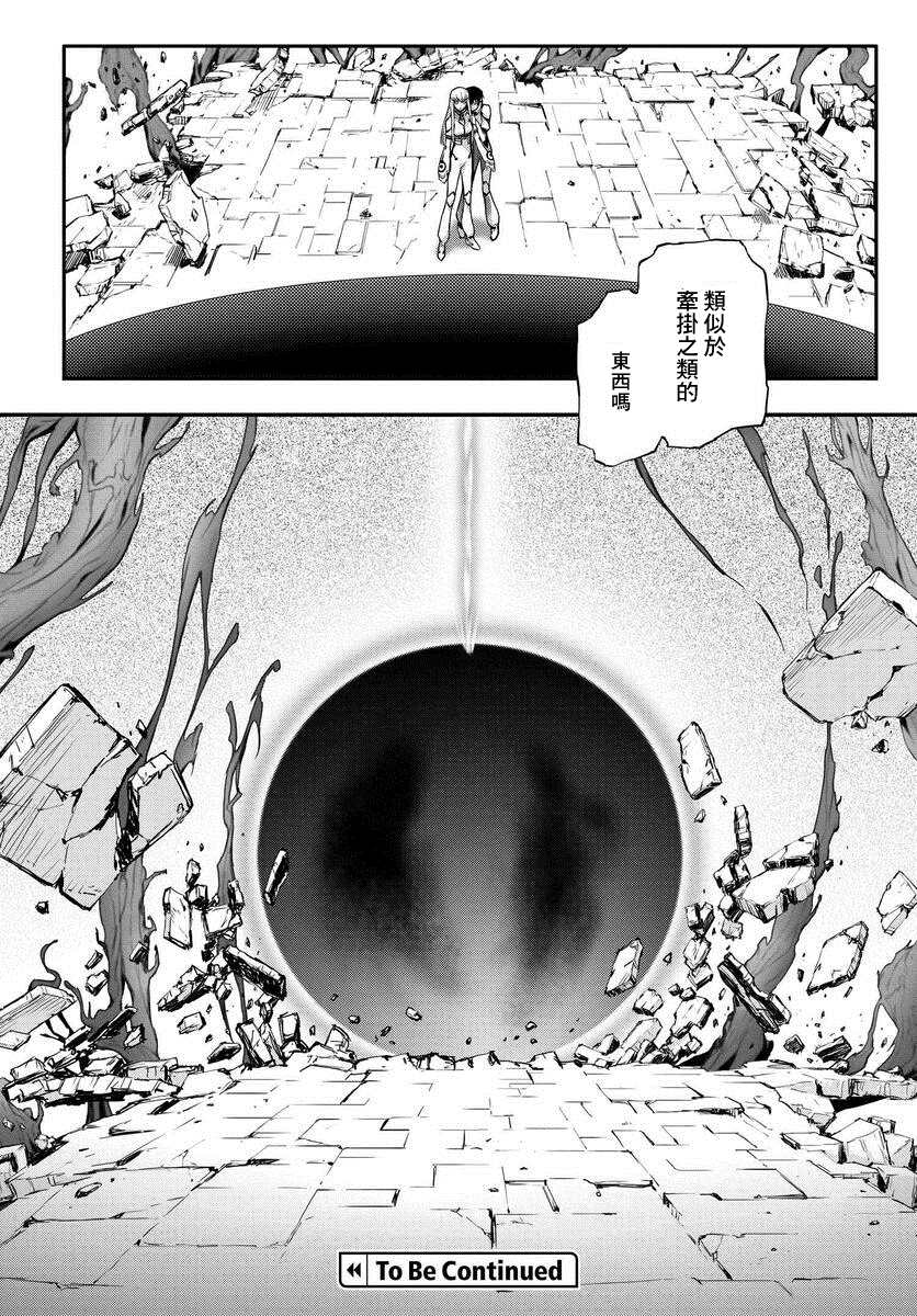 《复活的鲁鲁修》漫画最新章节第10.5话免费下拉式在线观看章节第【17】张图片