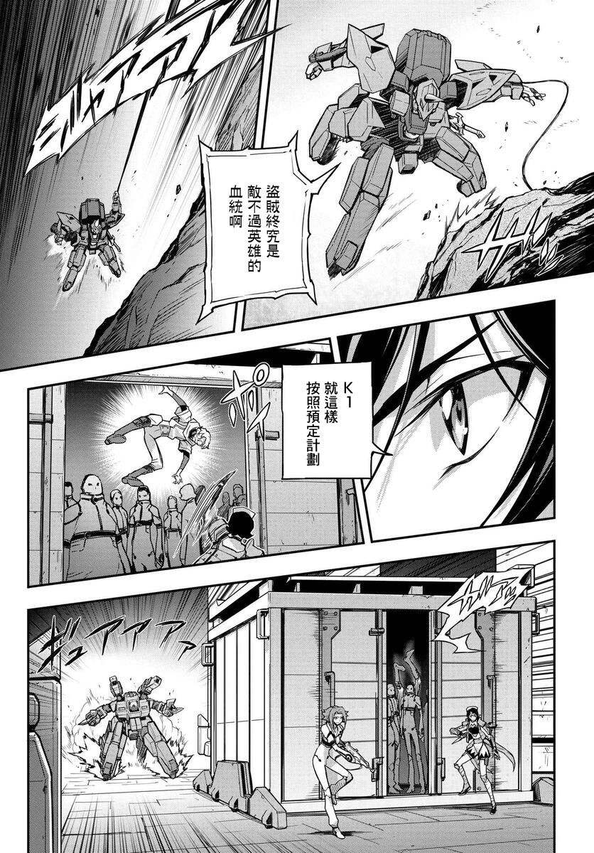 《复活的鲁鲁修》漫画最新章节第13话免费下拉式在线观看章节第【17】张图片