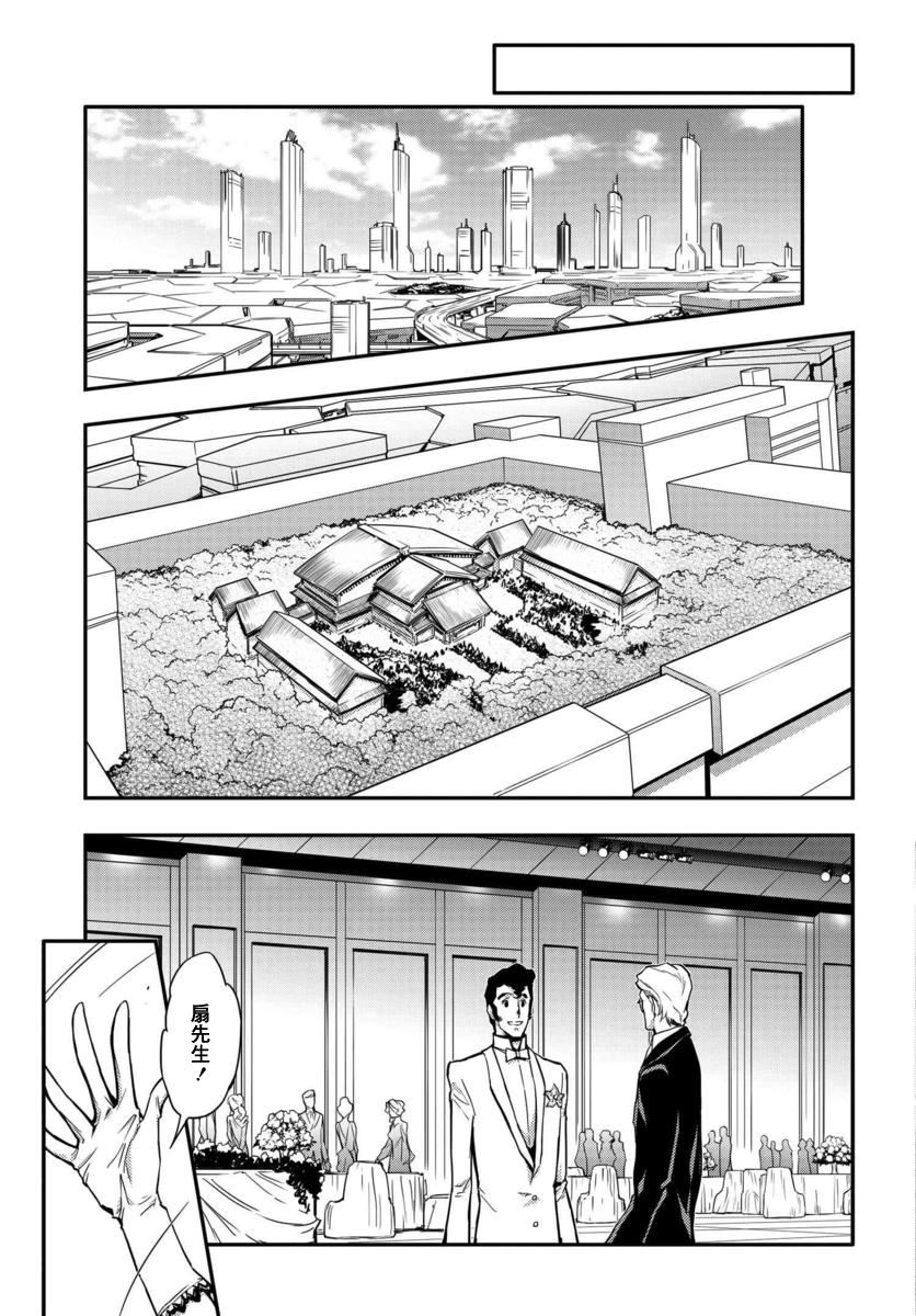 《复活的鲁鲁修》漫画最新章节第1话免费下拉式在线观看章节第【14】张图片