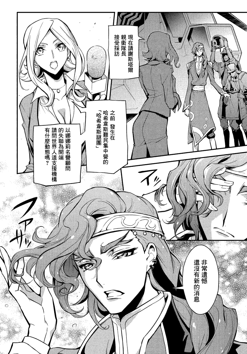 《复活的鲁鲁修》漫画最新章节第8.1话免费下拉式在线观看章节第【2】张图片