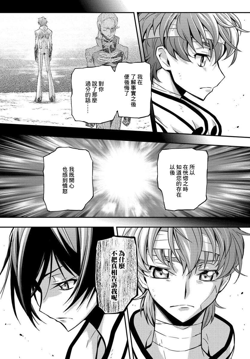 《复活的鲁鲁修》漫画最新章节第14.5话免费下拉式在线观看章节第【6】张图片
