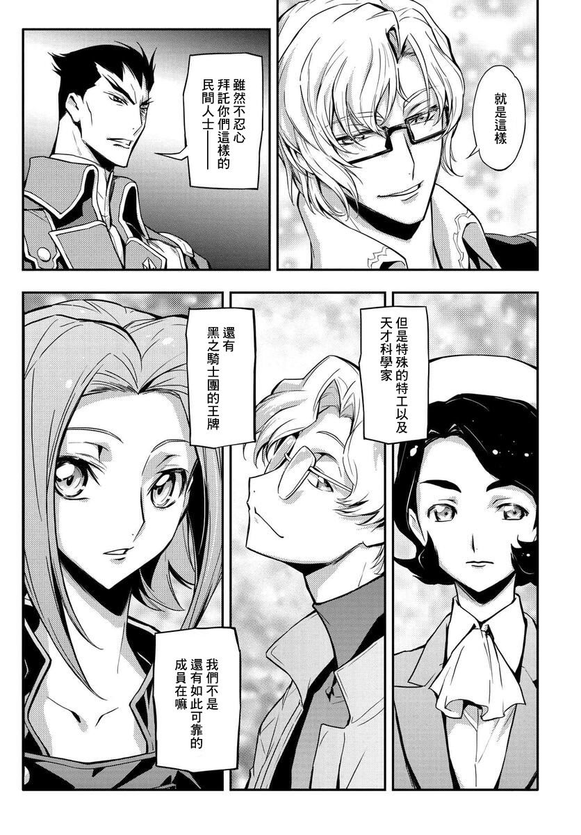 《复活的鲁鲁修》漫画最新章节第7.1话免费下拉式在线观看章节第【17】张图片