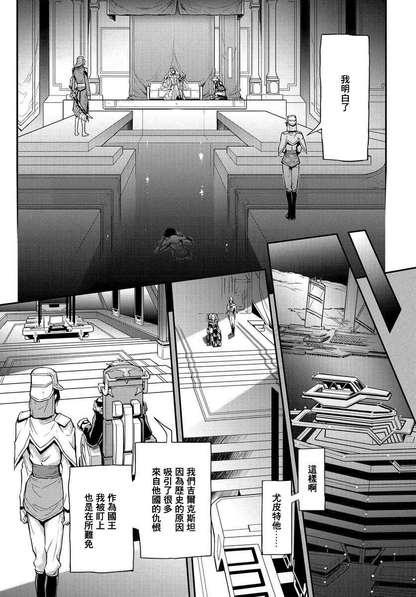 《复活的鲁鲁修》漫画最新章节第5.4话免费下拉式在线观看章节第【14】张图片