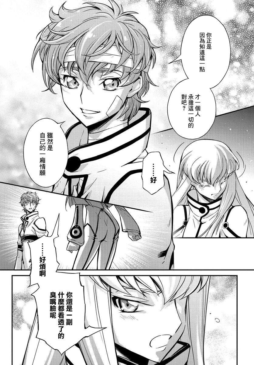 《复活的鲁鲁修》漫画最新章节第14话免费下拉式在线观看章节第【21】张图片